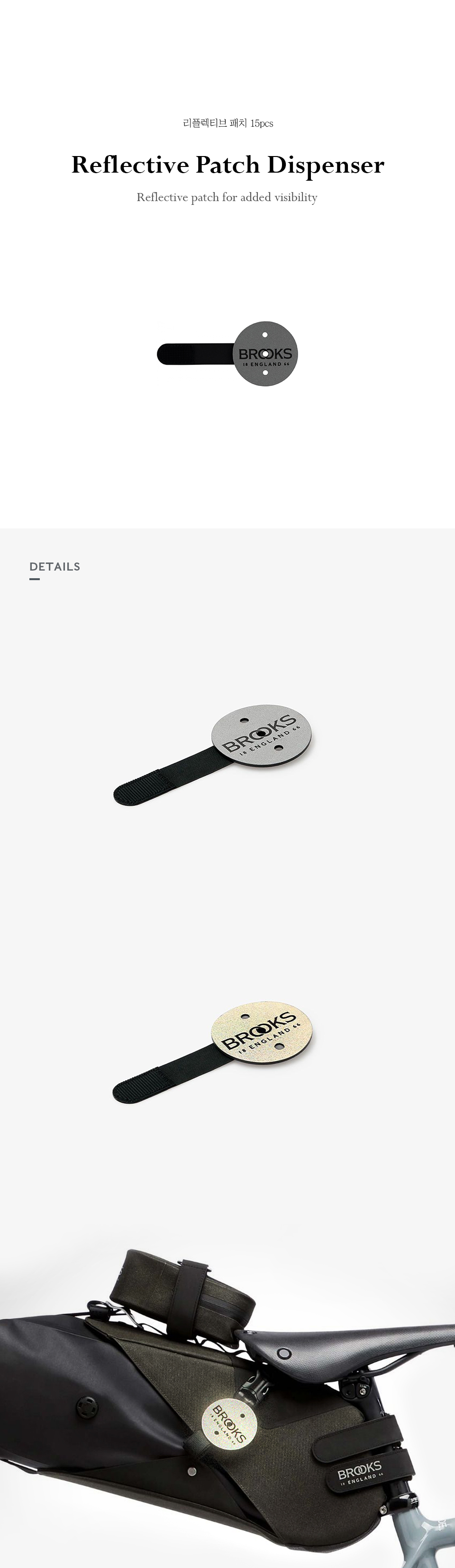 Reflective patch - Dispenser (15 pcs) | 브룩스