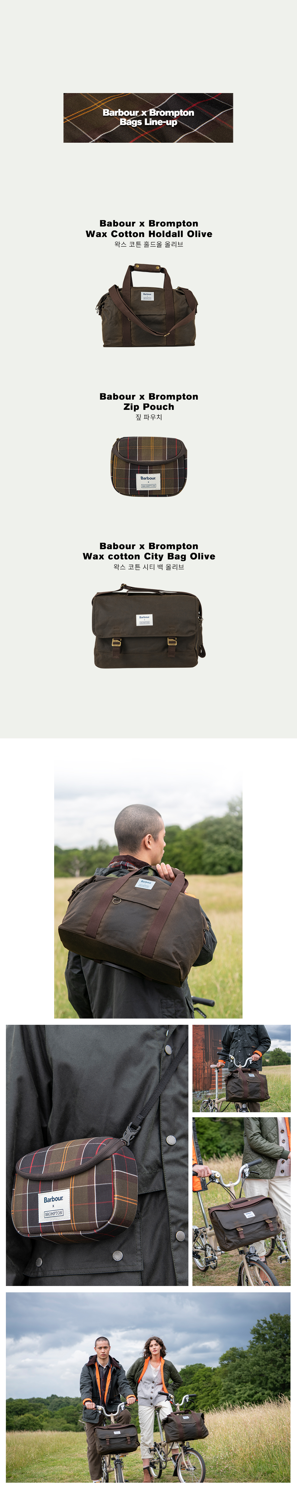 Barbour X Brompton Wax City Bag Olive | 브롬톤