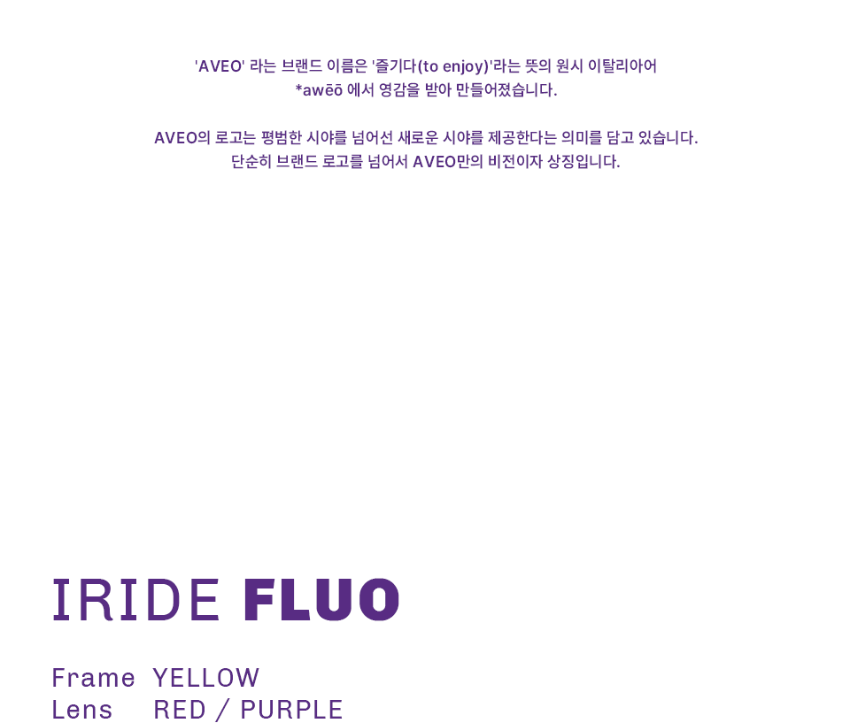 IRIDEFLUOYELLOWPURPLEMIRRORLENS02_170926.png