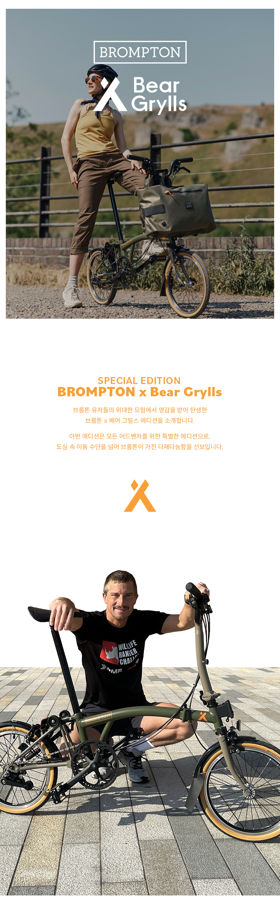 Brompton x Bear Grylls Waterproof Backpack |