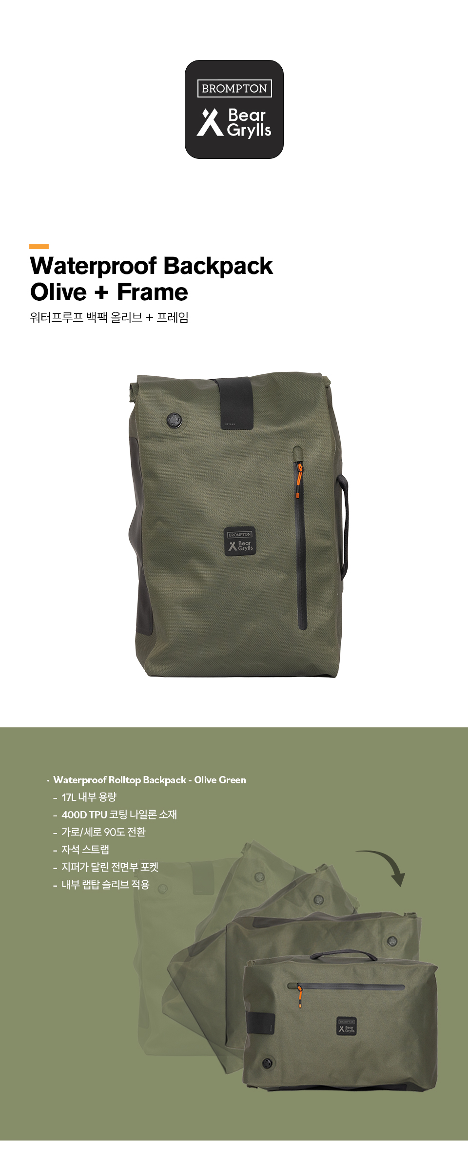 Brompton x Bear Grylls Waterproof Backpack |