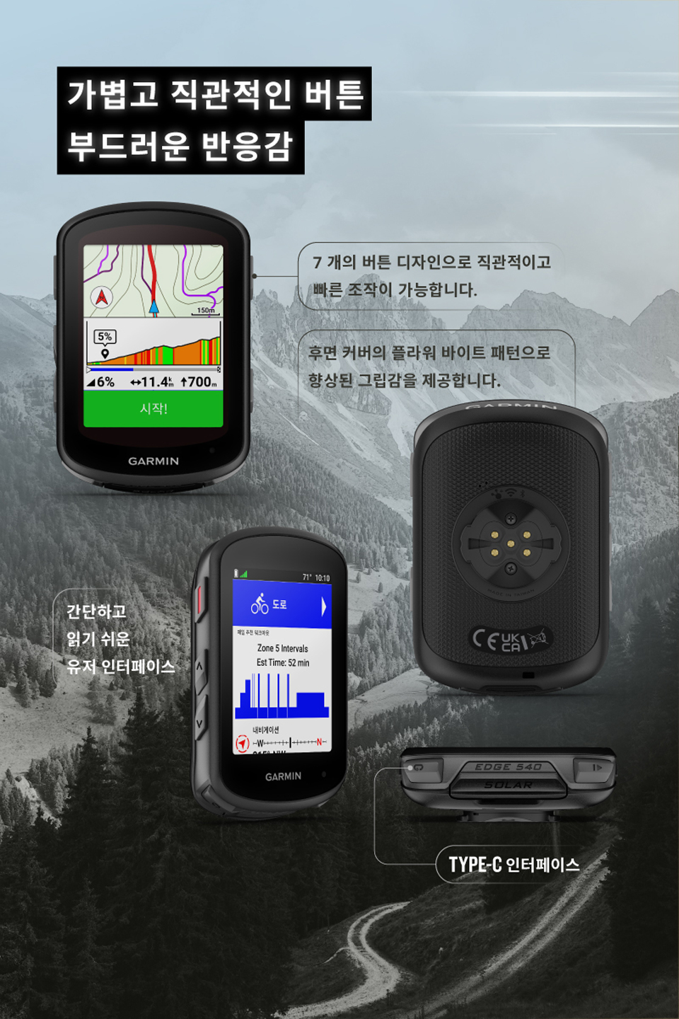 EDGE_540_EC_KR-05_135547.jpg