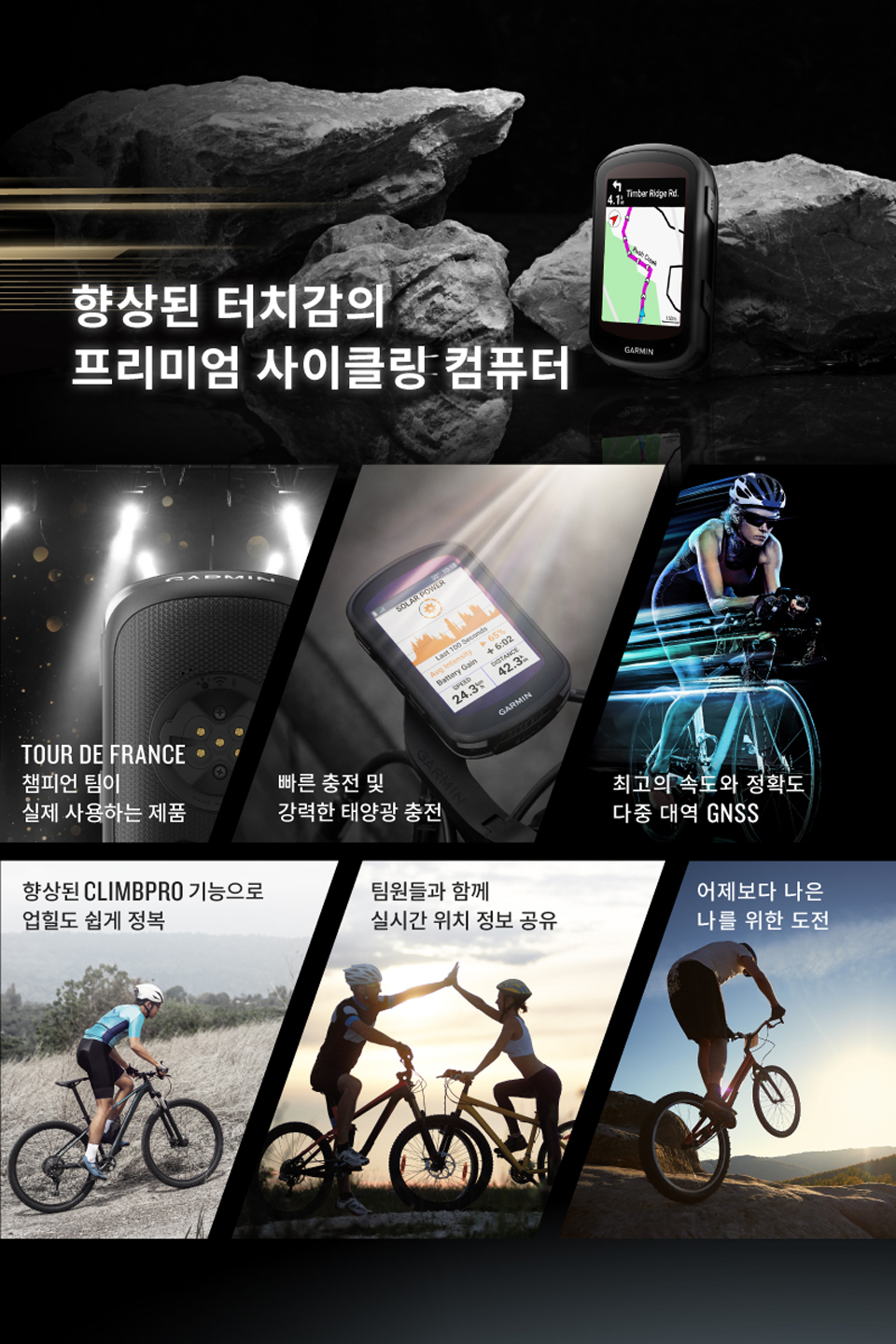 가민 엣지 840 솔라 유닛 2.6인치 태양광 충전 GPS 속도계 사이클링 컴퓨터 - SSG.COM