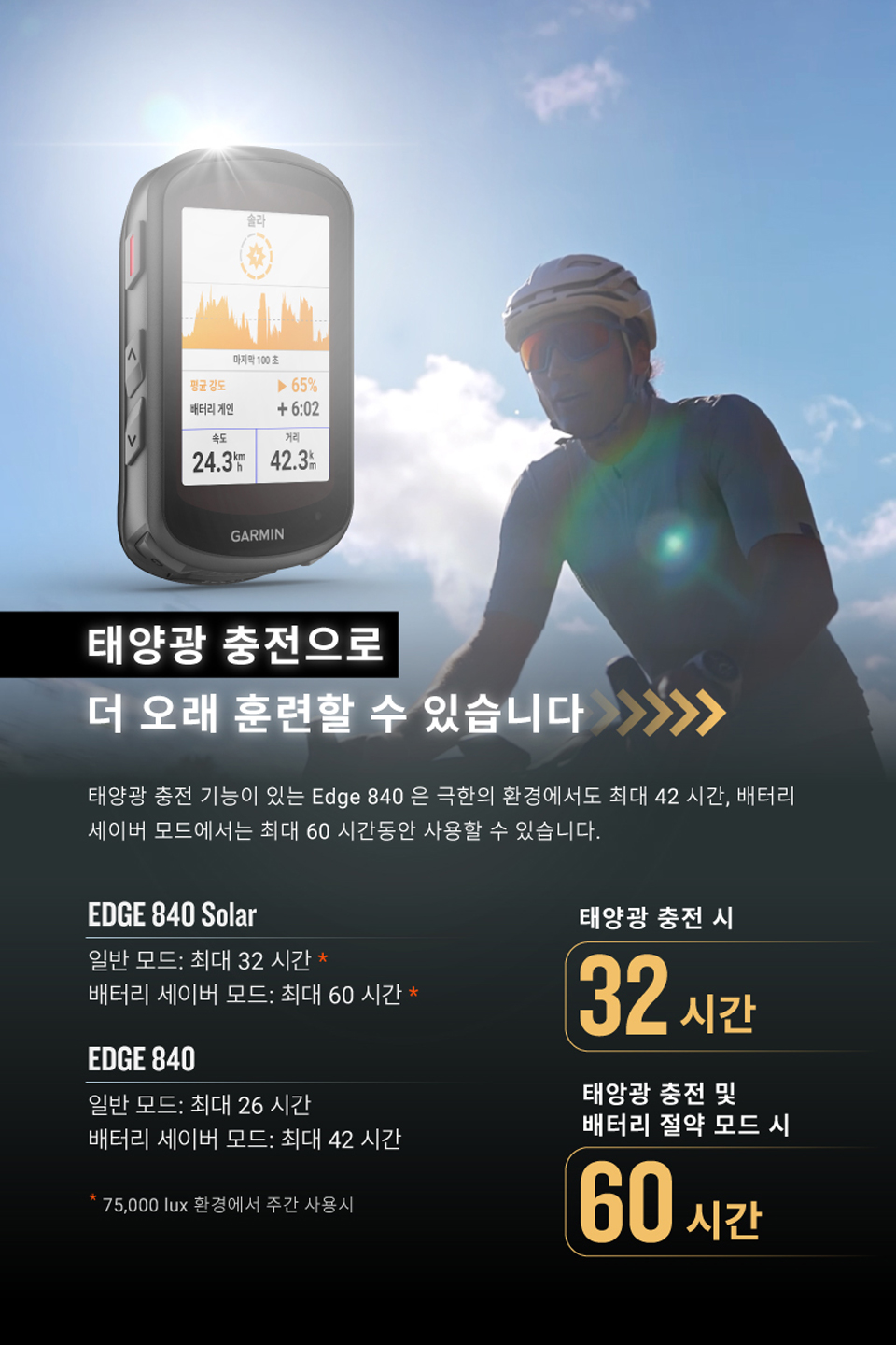가민 엣지 840 솔라 유닛 2.6인치 태양광 충전 GPS 속도계 사이클링 컴퓨터 - SSG.COM
